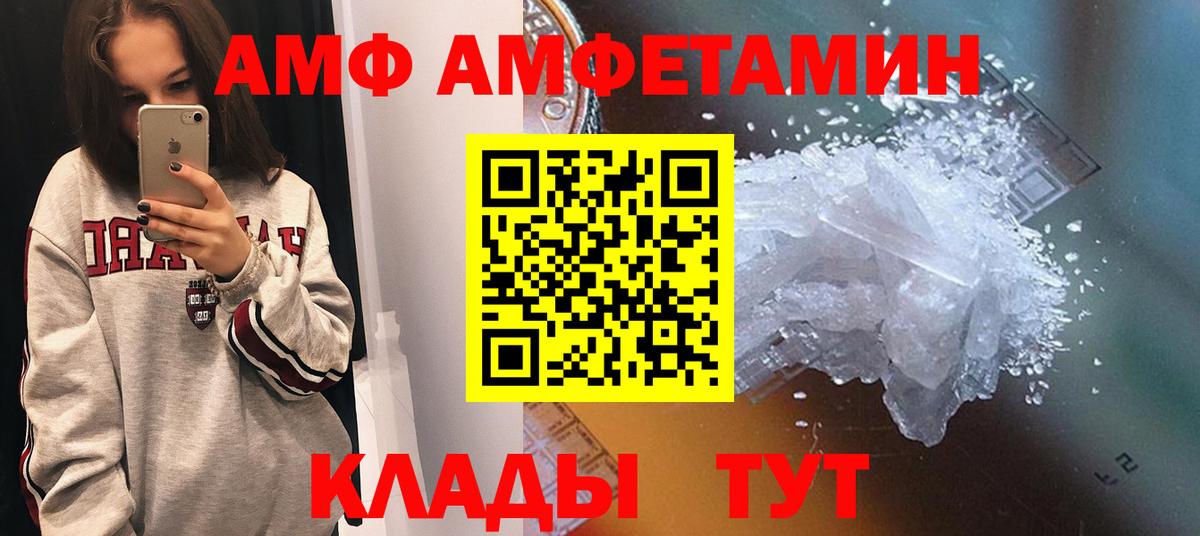Amphetamine  АМФЕТАМИН  Вход с VPN  Фурманов  АМФЕТАМИН Розовый 