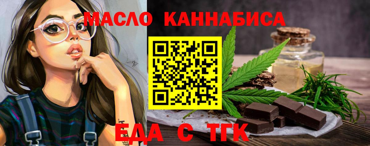 Фурманов  Canna-Cookies конопля  Вход с VPN 