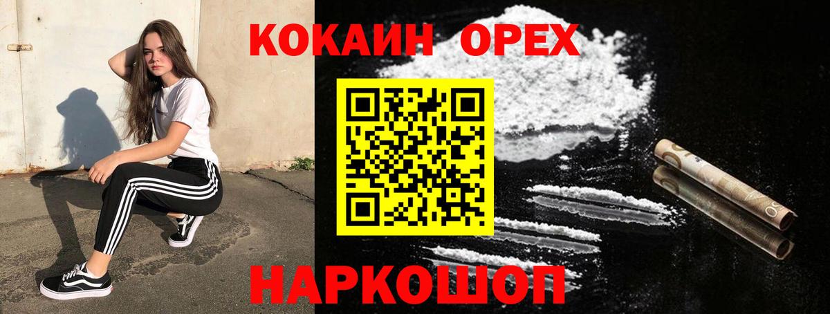 Фурманов  Cocaine  Вход с VPN  COCAIN Боливия 