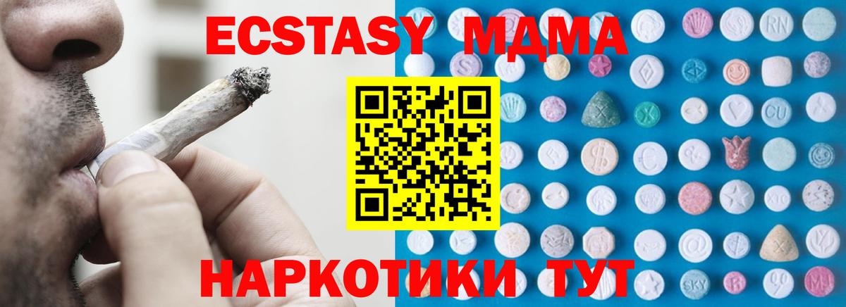 где найти   Ecstasy mix  Вход с VPN  Ecstasy TESLA  Фурманов 