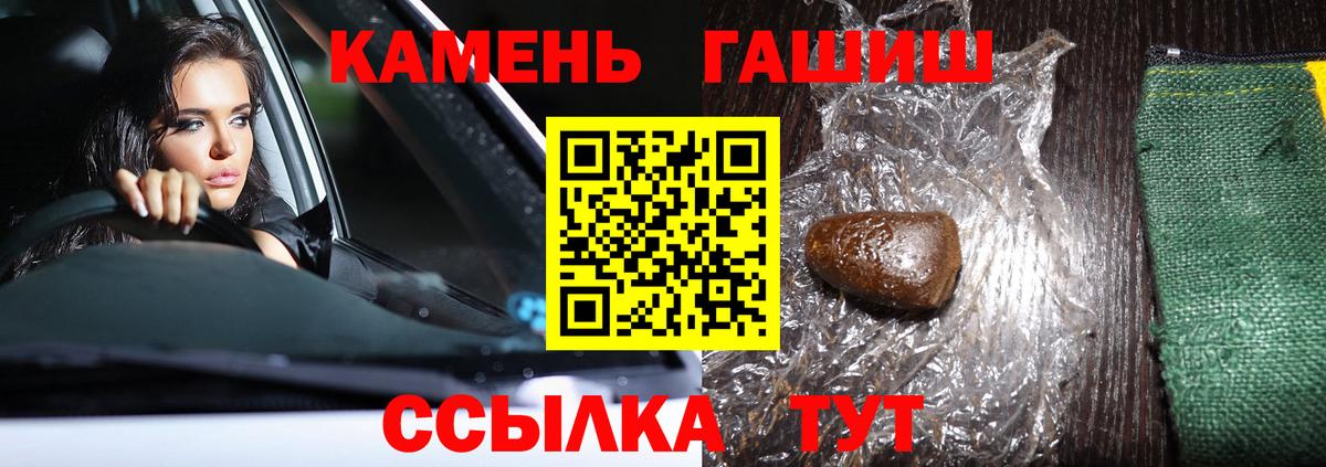 ГАШИШ 40% ТГК Фурманов