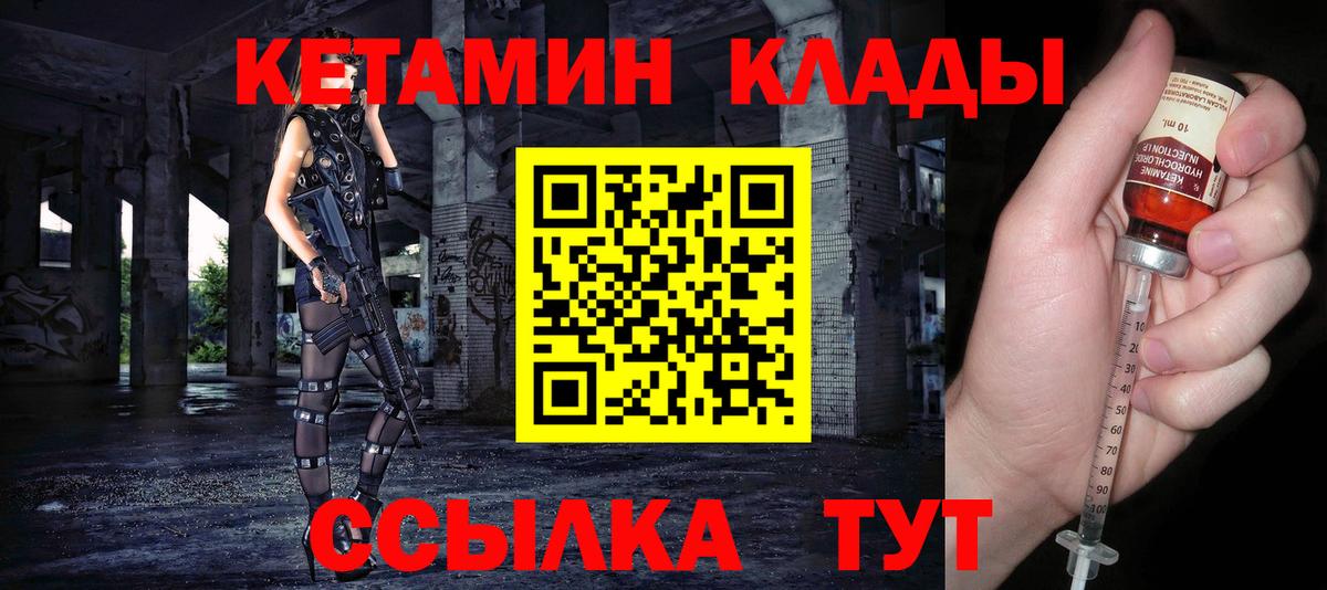 Кетамин VHQ  КЕТАМИН ketamine  Фурманов  Вход с VPN 