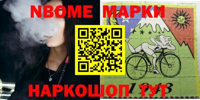 марки nbome Кулебаки