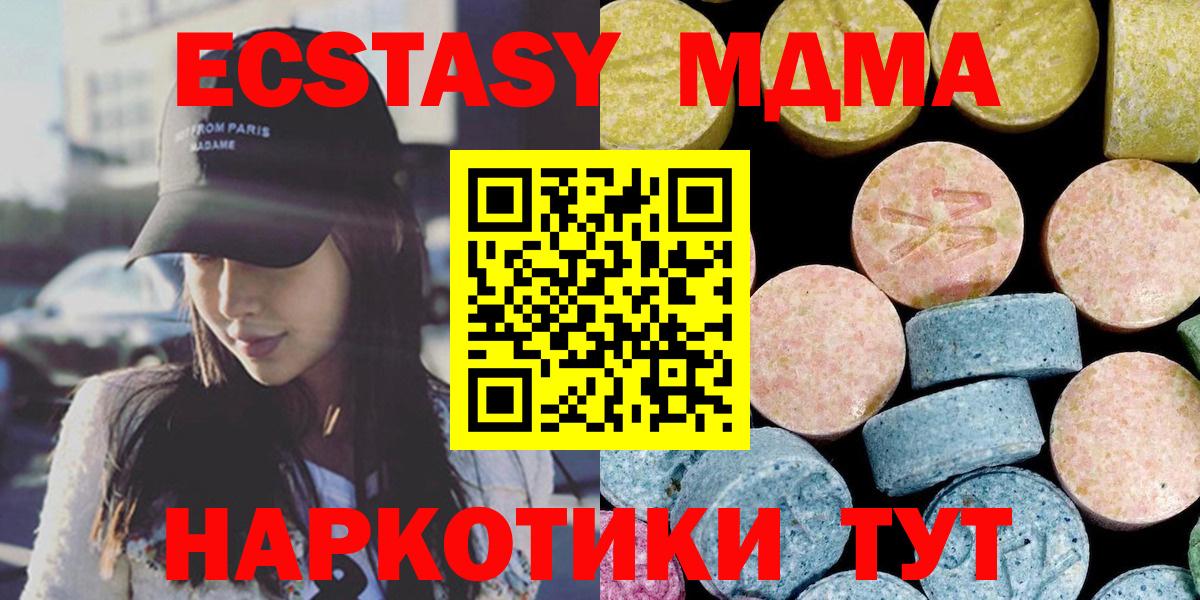MDMA crystal Фурманов