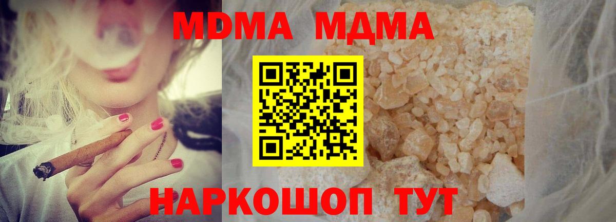 Фурманов  MDMA VHQ  Вход с VPN 