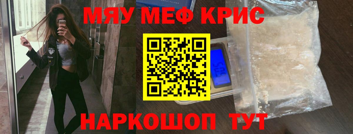 Меф  Фурманов
