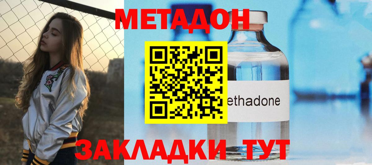   сайт  сайты даркнета Telegram  Вход с VPN  Фурманов  МЕТАДОН кристалл 