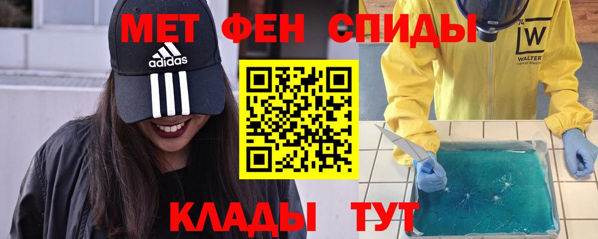 Метамфетамин витя  Метамфетамин витя  Вход с VPN  Фурманов 