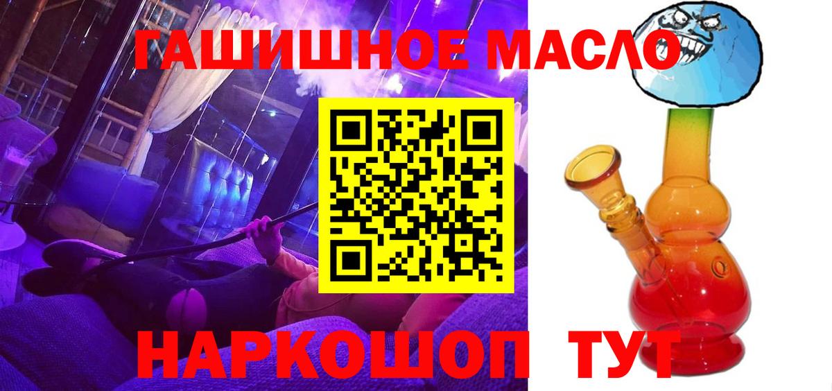 ТГК вейп Фурманов
